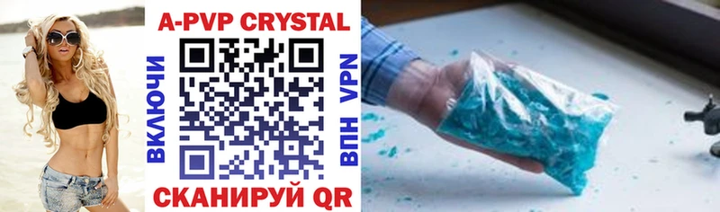 A-PVP кристаллы  Купино 