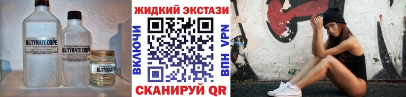 БУТИРАТ буратино  Купино 