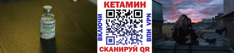 Кетамин ketamine  где купить   Купино 