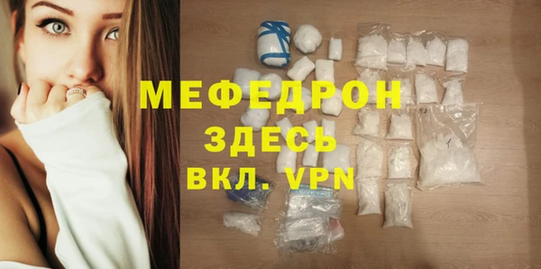 меф Белокуриха