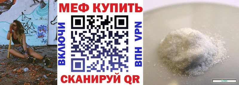 Меф мяу мяу  Купино 